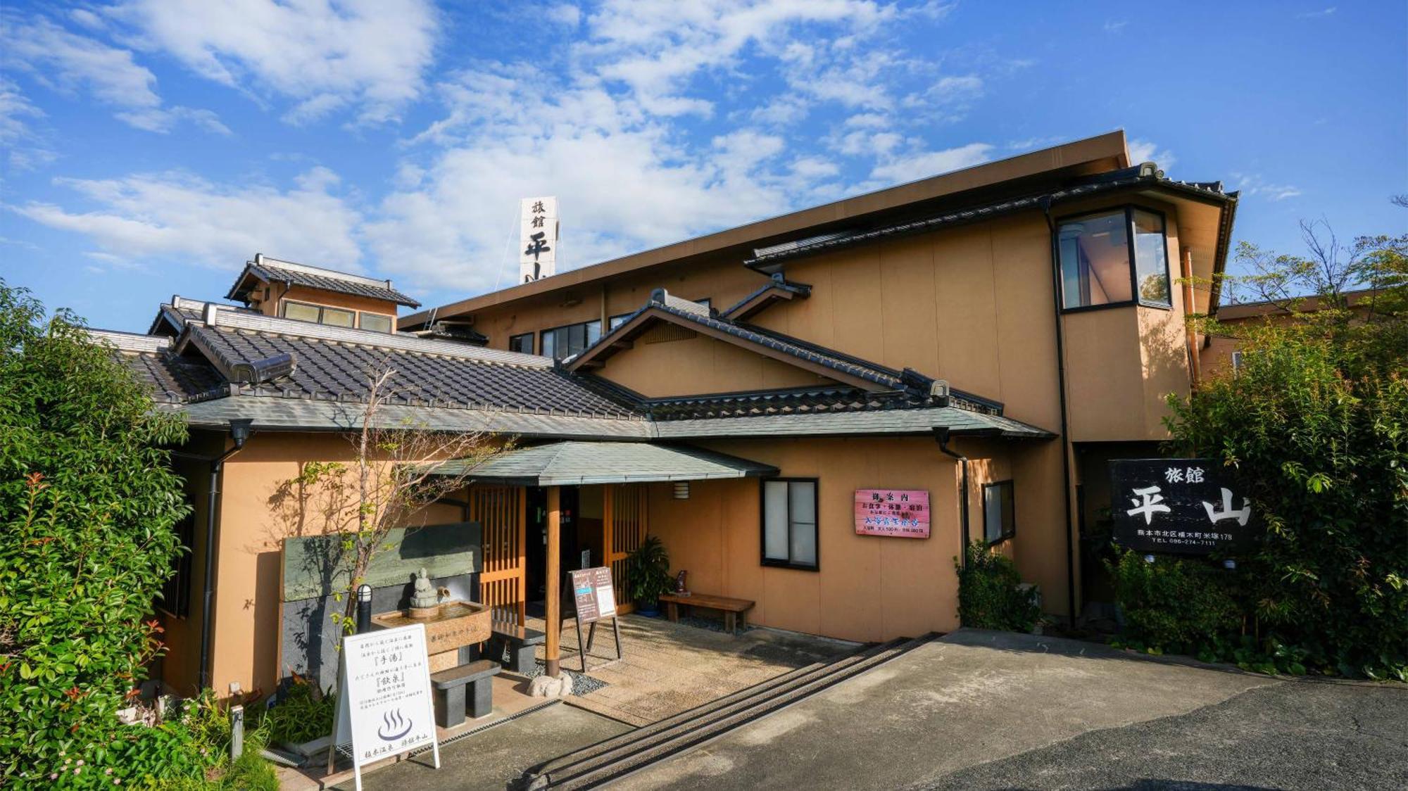 Ryokan Hirayama Hotel Kumamoto Kültér fotó